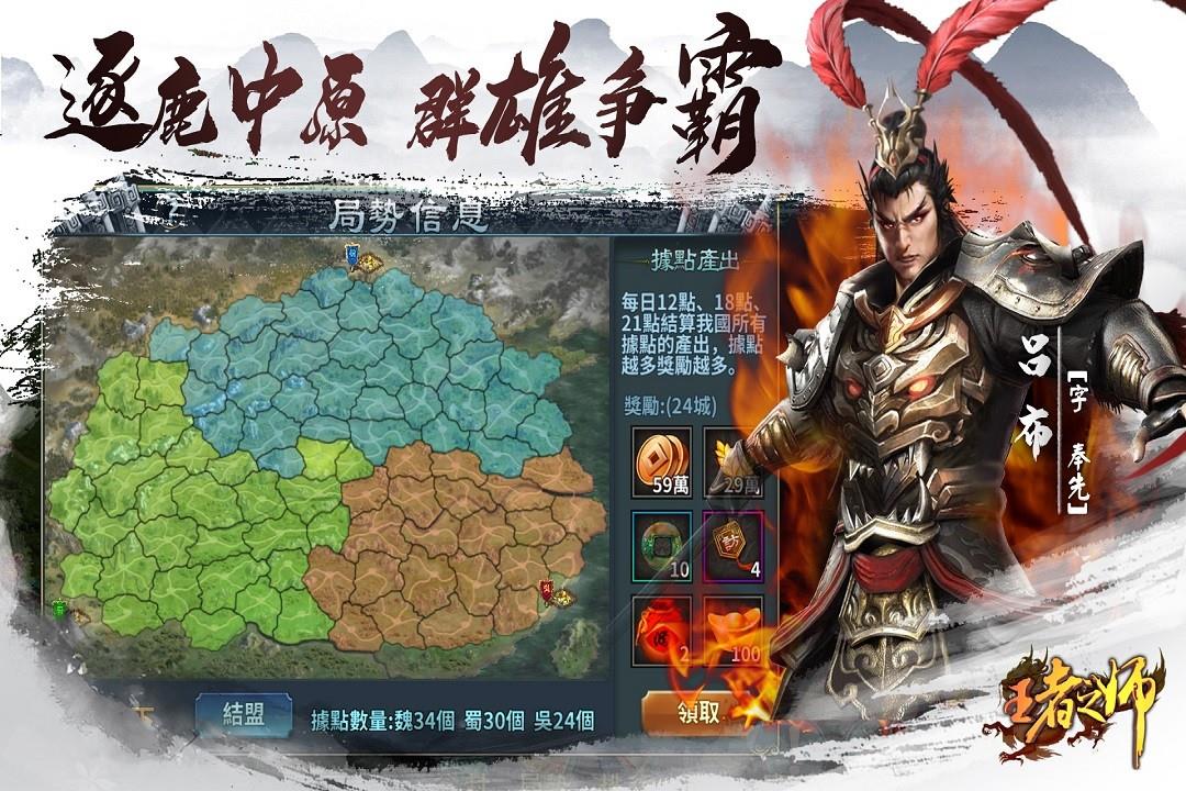 王者之师()  v1.6.761图2