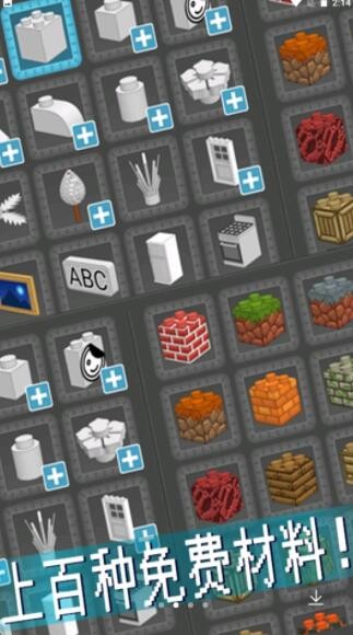积木拼拼拼  v1.0.0图3
