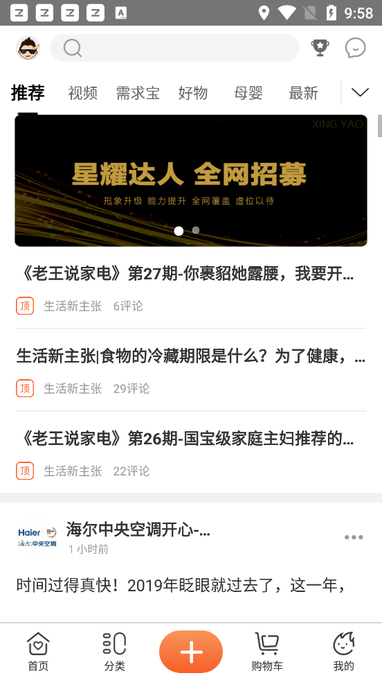 海尔智家商城  v5.3.8图3