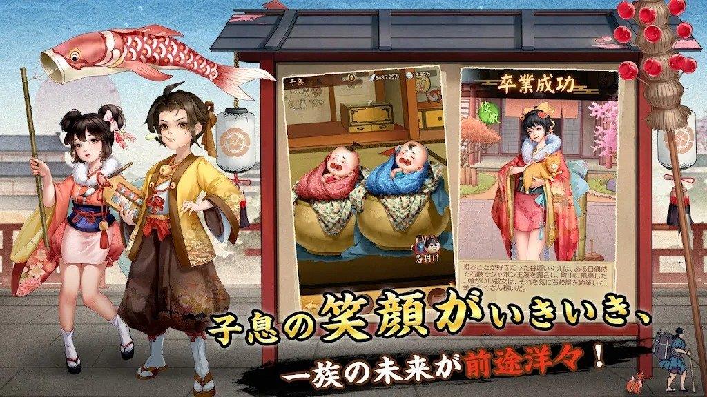 天下大豪商  v1.1.1图3