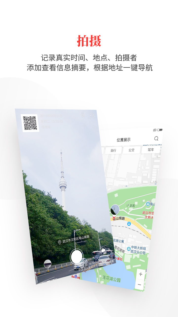 时空印  v2.0.8图1