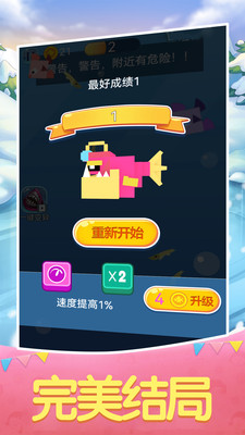 大鱼小鱼进化论  v1.0.0图3