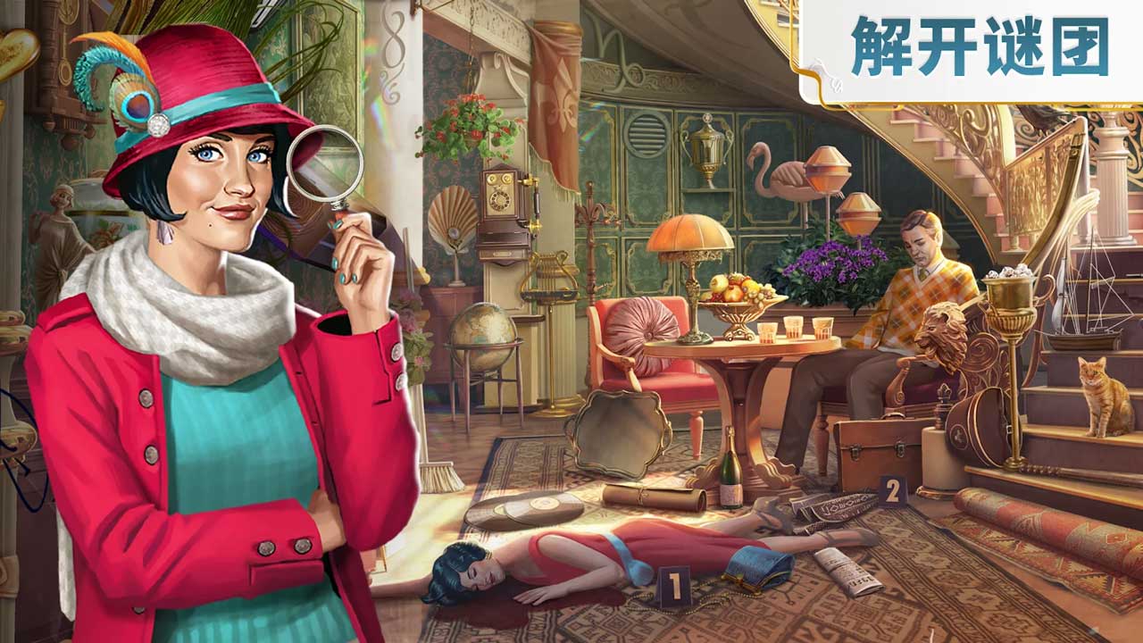 找到真相  v1.0图1