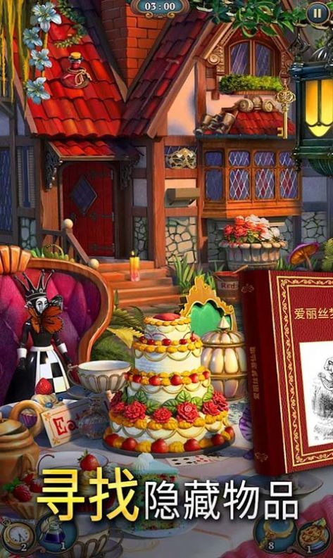 破案我最行  v1.0图3