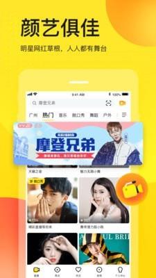 YY直播  v8.13.1图1