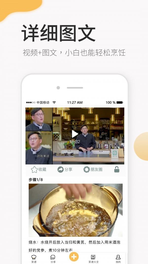 致小时光  v1.4.8.1图2