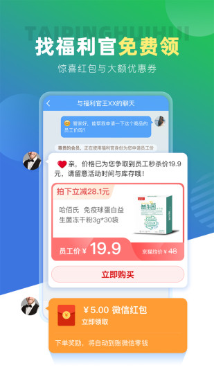 太平惠汇  v4.9.1图1