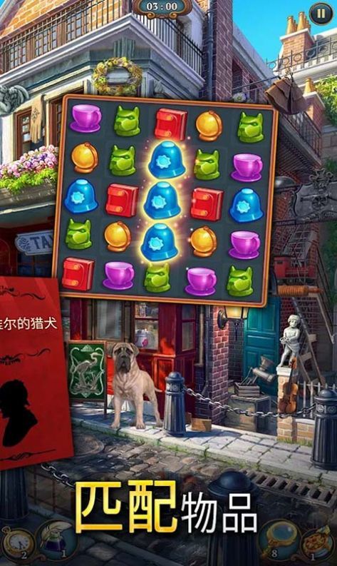 破案我最行  v1.0图2