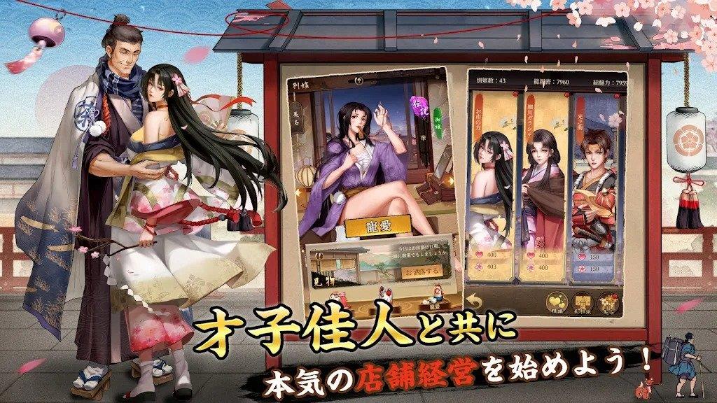 天下大豪商