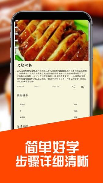 菜鸟下厨房  v3.2.7图2