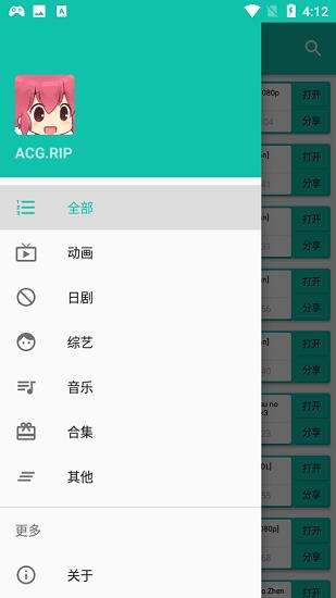 acgrip动漫官方版  v4图3