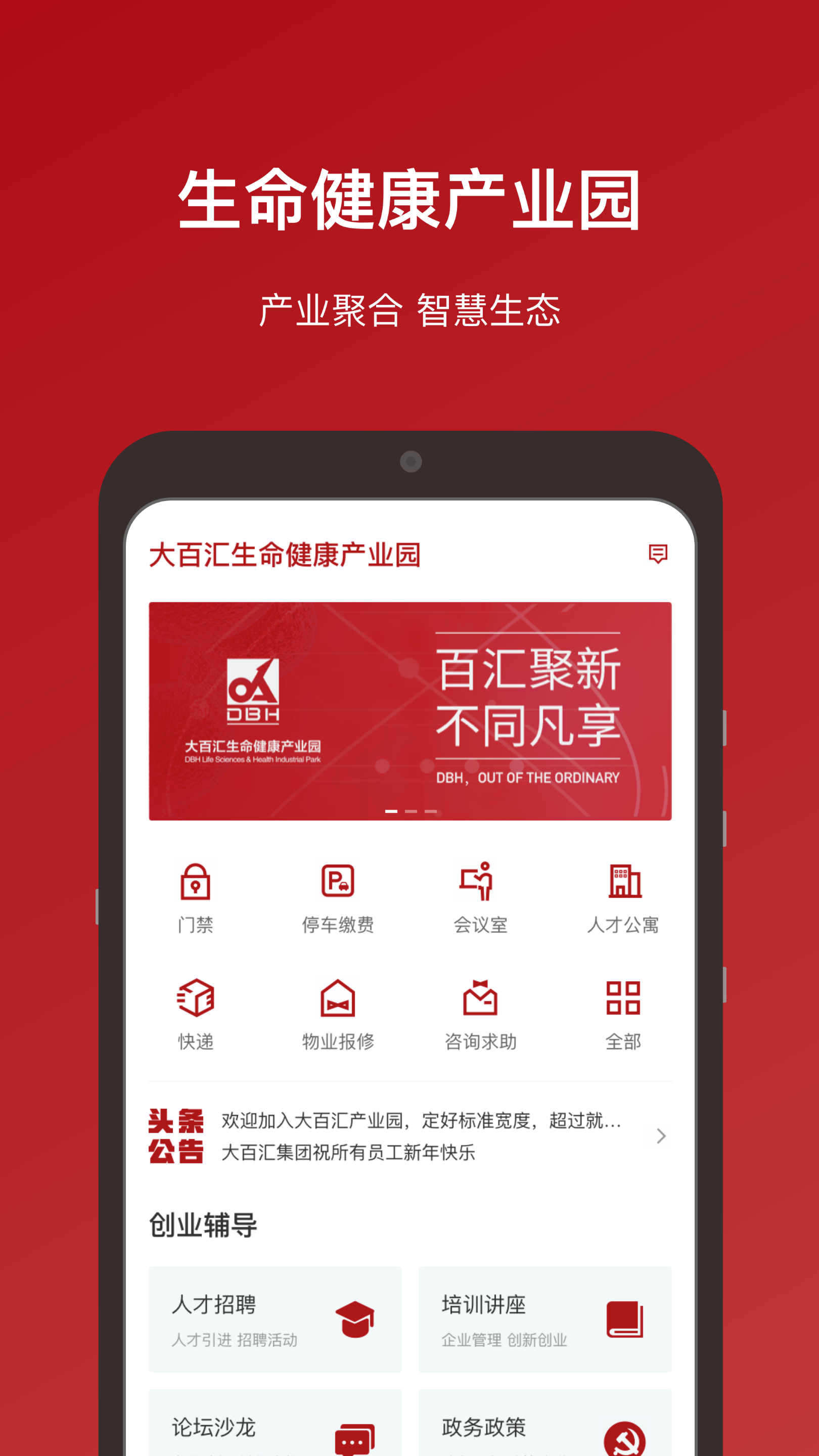 大百汇  v3.1.5图5