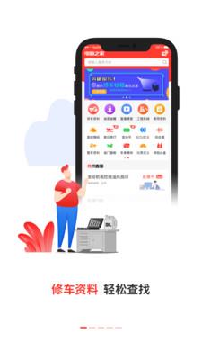 电喷之家  v2.1.7图1