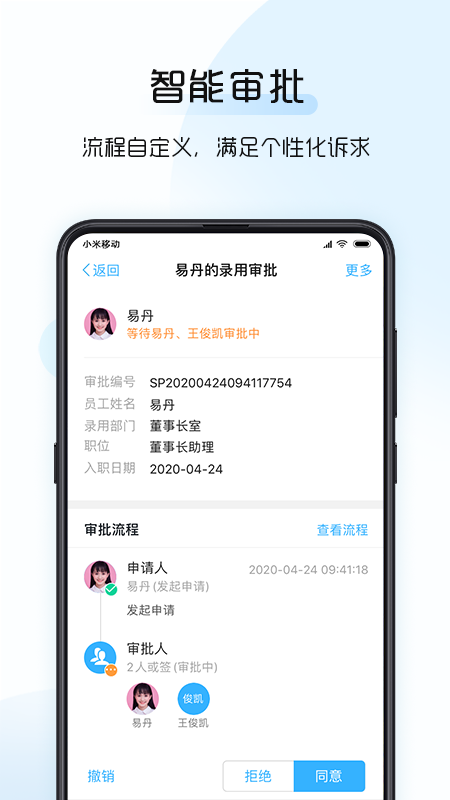 总监宝专业版  v3.9.1图3