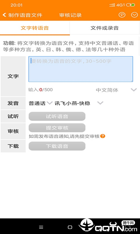 秘书宝宝  v2.8图2