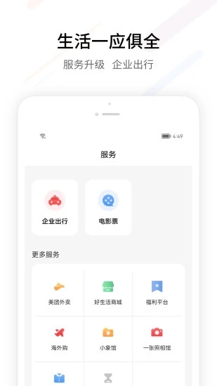 FESCO  v3.5.68图2