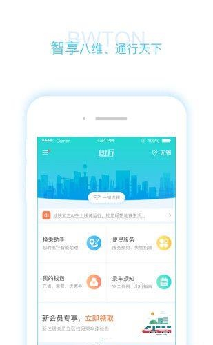 码上行  v1.2.3图3