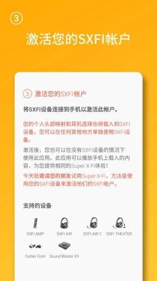 声晰飞  v2.61.02图1