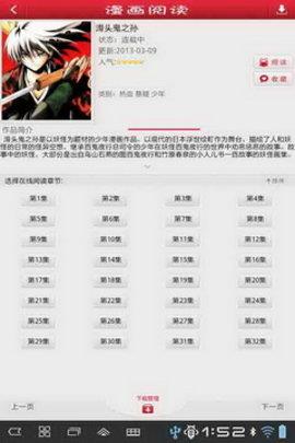 热血漫画官方版
