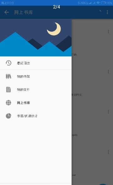 静读小说阅读  v3.5.0图3