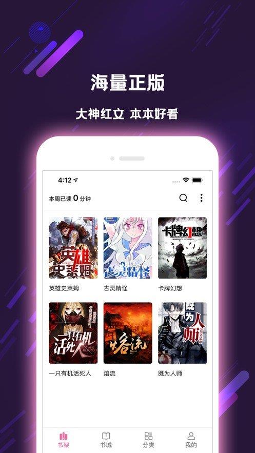 次元姬小说  v1.0.7图1