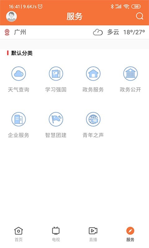 魅力饶平  v1.2.0图3