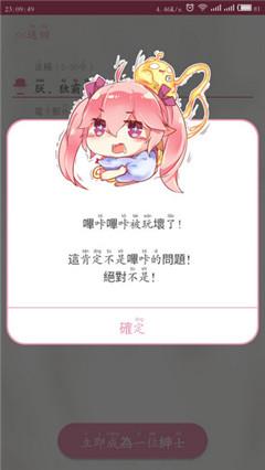 批咔漫画安卓版  v2.0.3图2