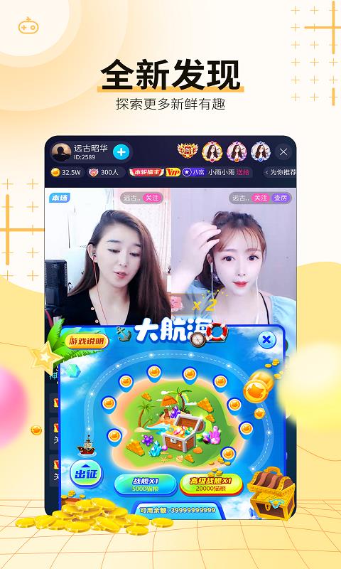 斗猫直播官方版  v1.3.1图2