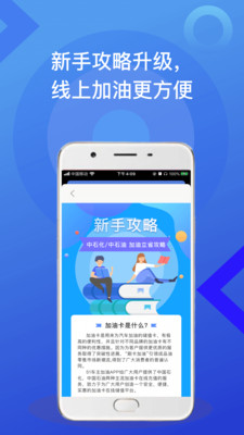 51车主加油  v2.5.5图1