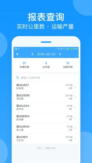 安智连  v8.2.0图1