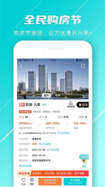 友住新房  v1.1.28图1
