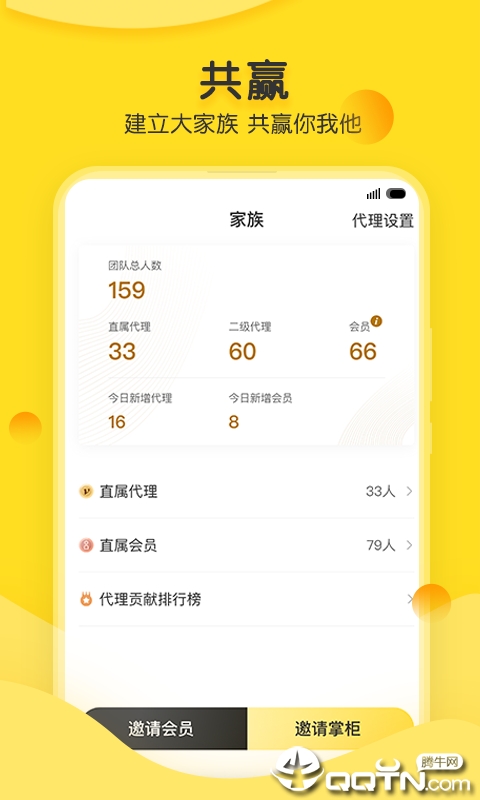 玩赚掌柜  v1.0.3图1