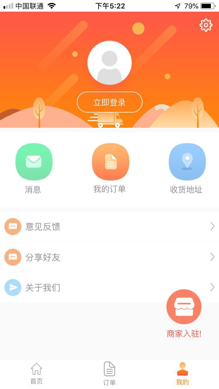 服务快车  v1.11.8图3