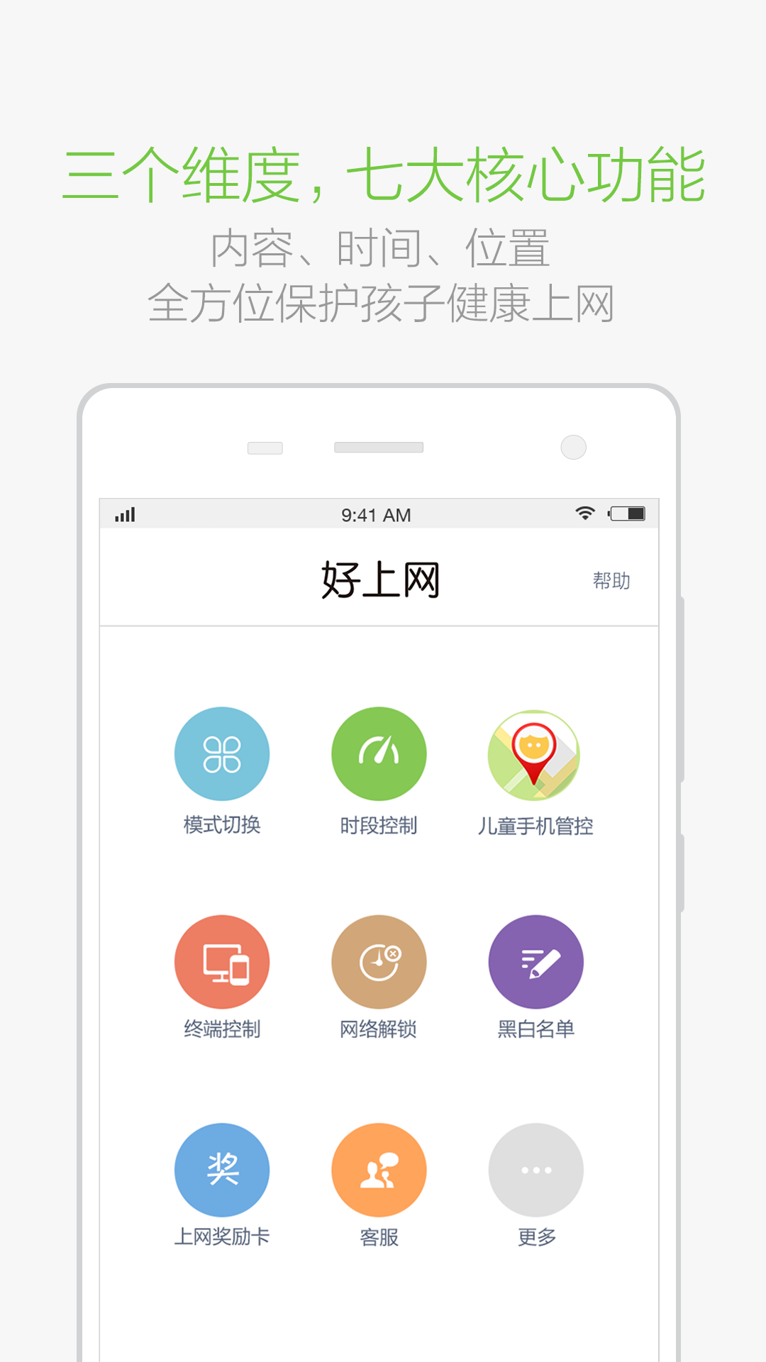 好上网  v8.5图1