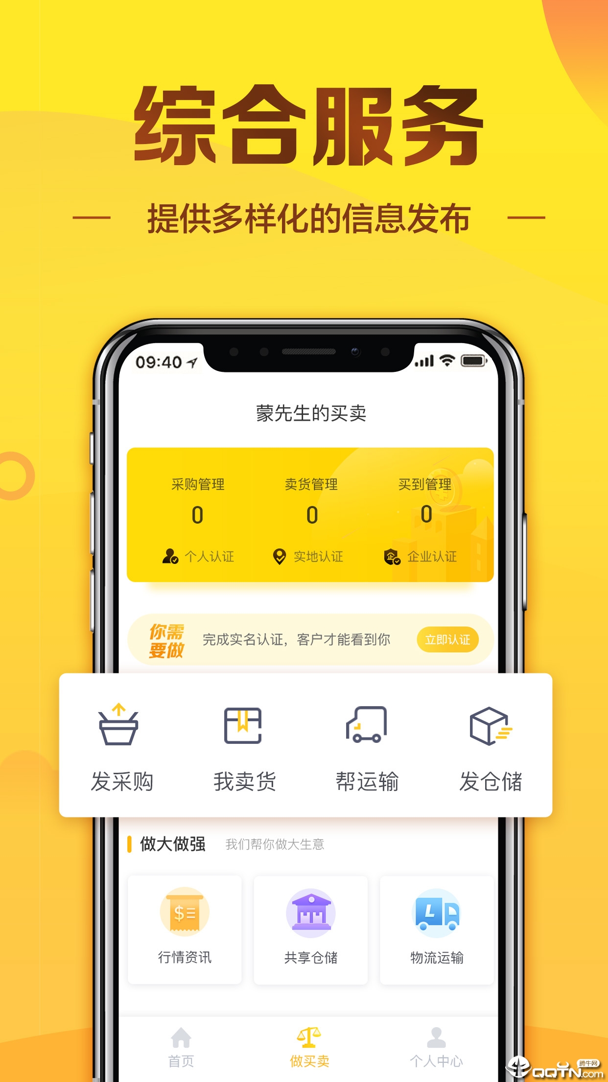 大糖粮  v2.1.12图1