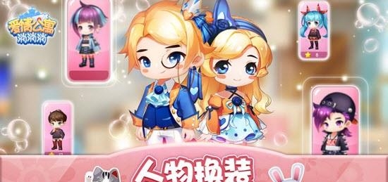 爱情公寓消消消家装版  v2.3.0图4