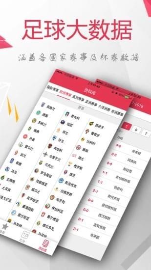 蜘蛛比分网  v1.0图1