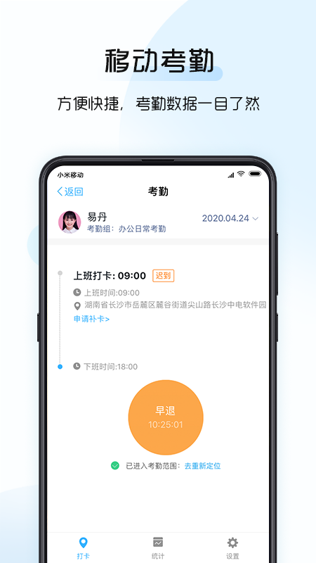 总监宝专业版  v3.9.1图2