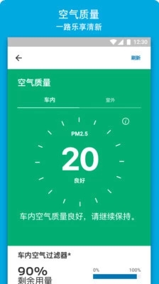 福特派  v3.7.5图3