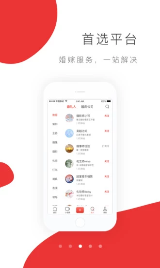 天天喜讯  v2.0.5图2