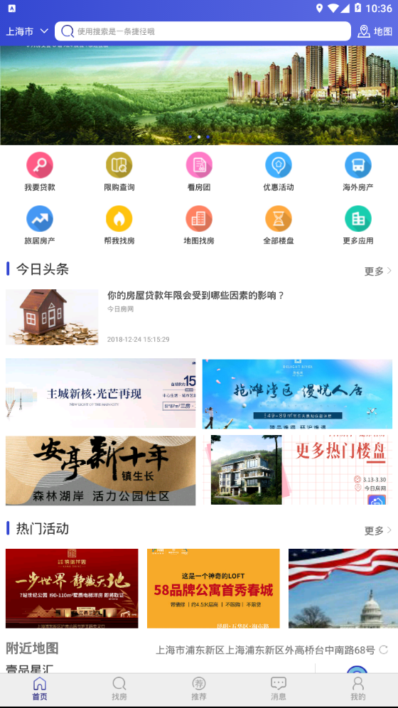 今日房网  v3.0.4图1