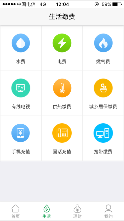 晋享生活  v3.1.39图1