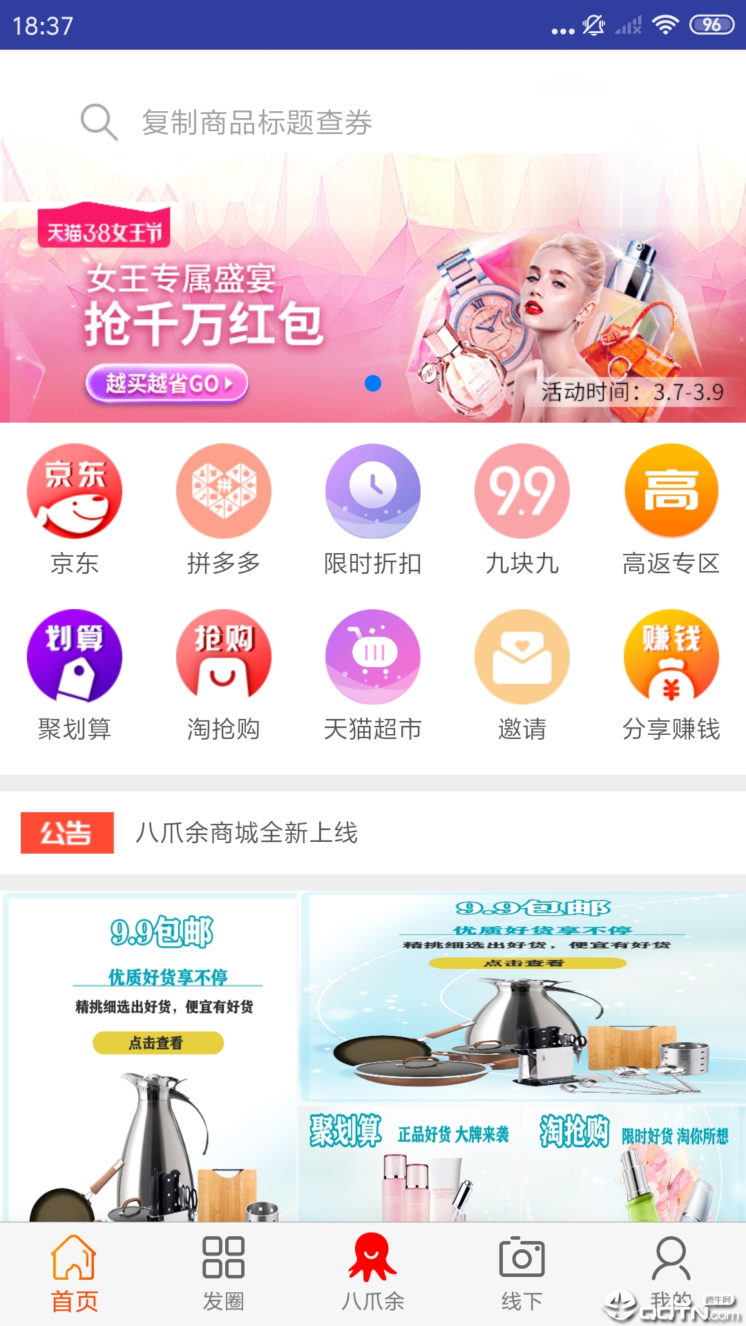 八爪余  v1.64.图2