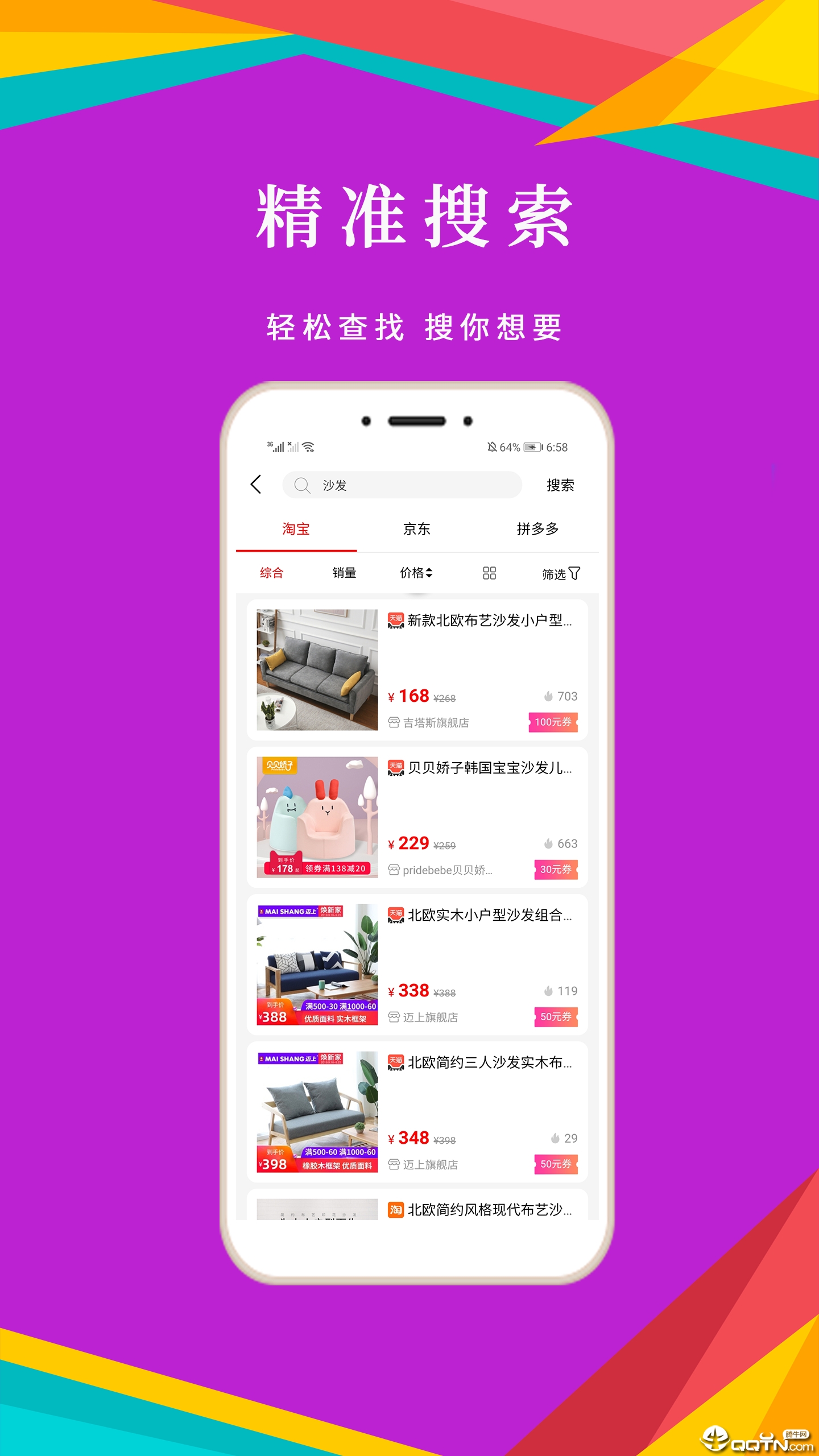 猪小券  v3.0.39图4