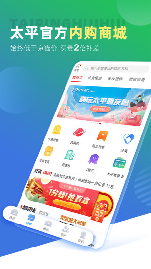 太平惠汇  v4.9.1图4