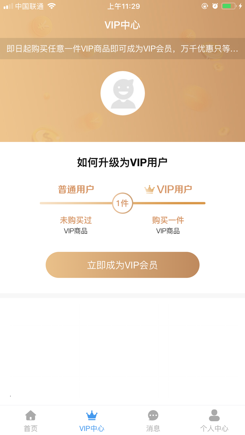 乐享管家  v1.63图4