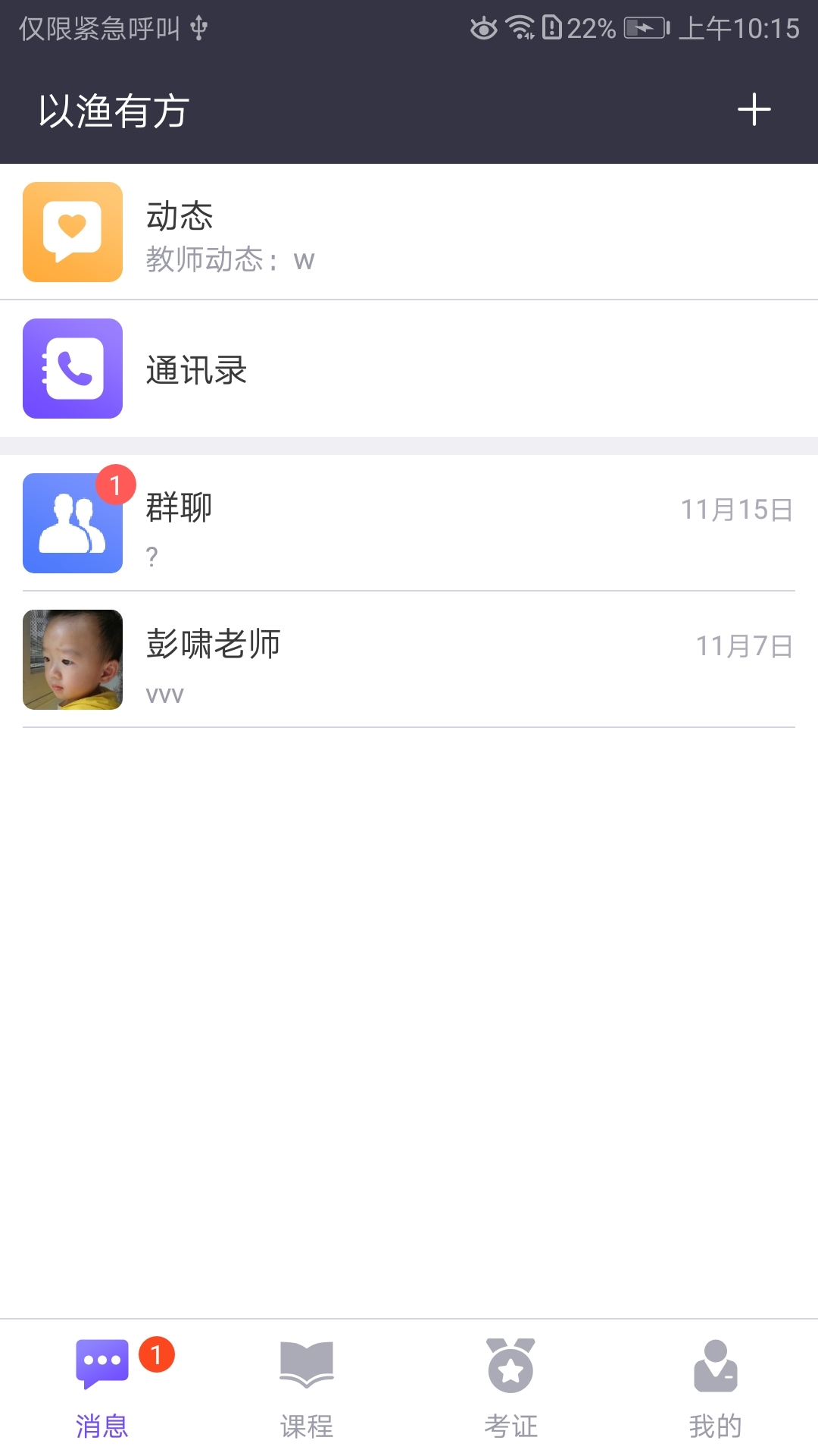 以渔有方  v2.4.0图1