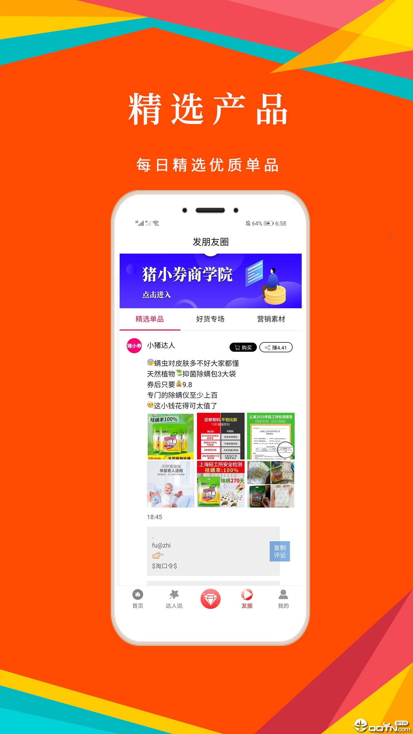 猪小券  v3.0.39图2