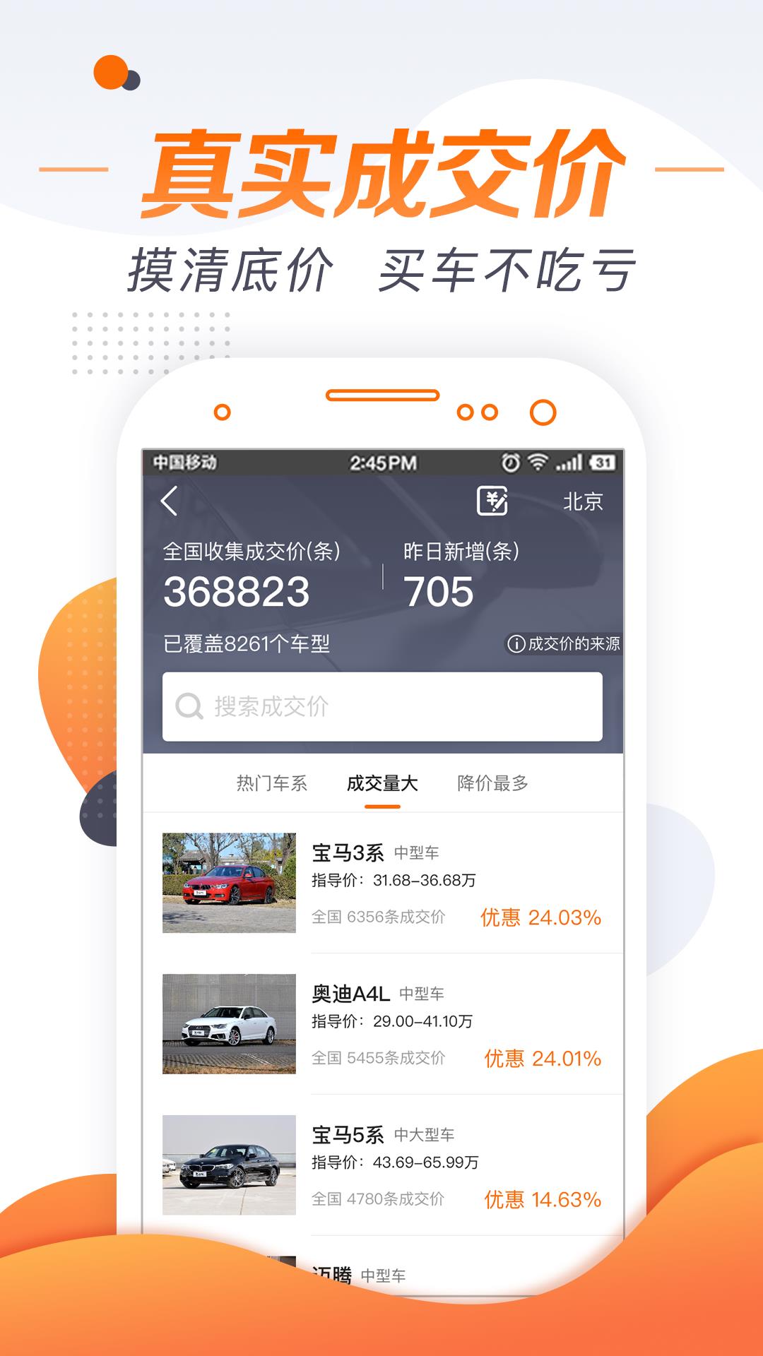 老司机汽车  v4.0.11图2