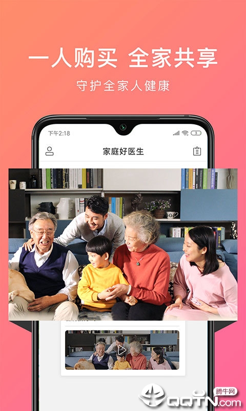 家庭好医生  v2.3.6.092616图2